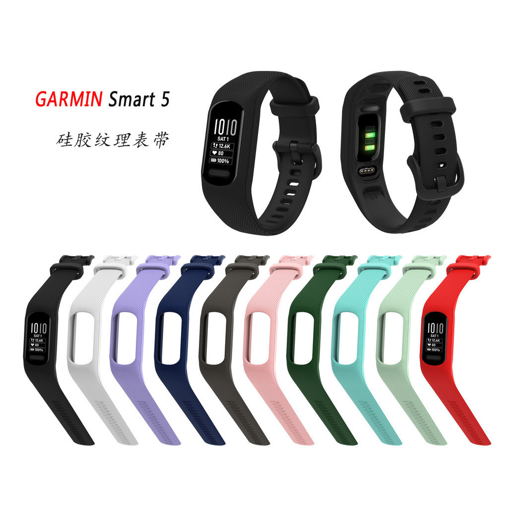 適用於佳明GARMIN Smart5硅膠紋理時尚錶帶Vivosmart智能手環錶帶