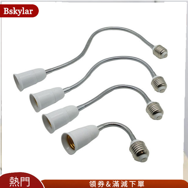 Bskylar Metal E27 柔性 Led 燈泡底座輕量級各種尺寸擴展適配器插座硬件用於 Led / 鹵素