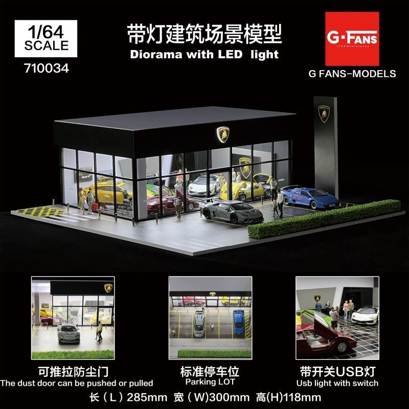 【現貨】場景模型 GFans 1:64 蘭博基尼展廳銷售中心建築場景模型可亮燈停車場車位