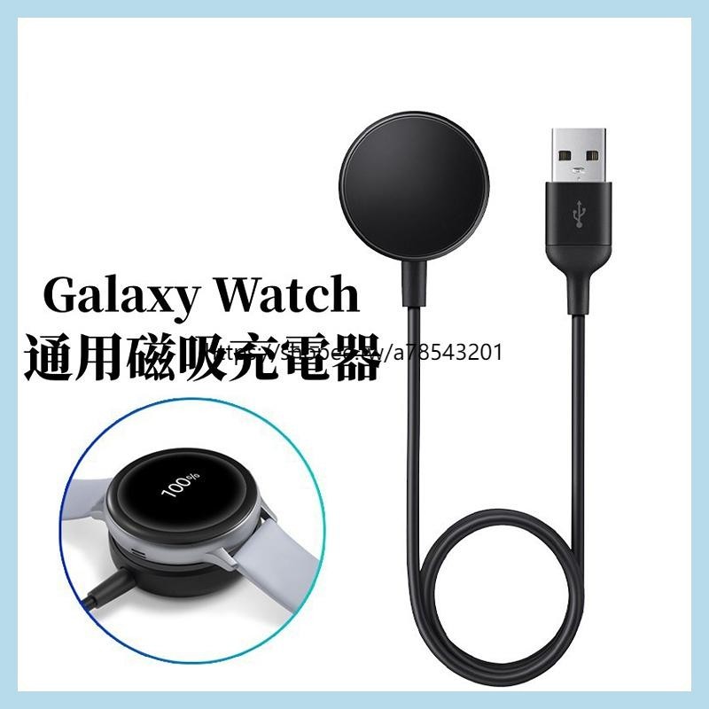 適用三星Watch 6 5 Pro 磁吸充 充電器 支援三星手錶 SAMSUNG Galaxy Watch 充電盤