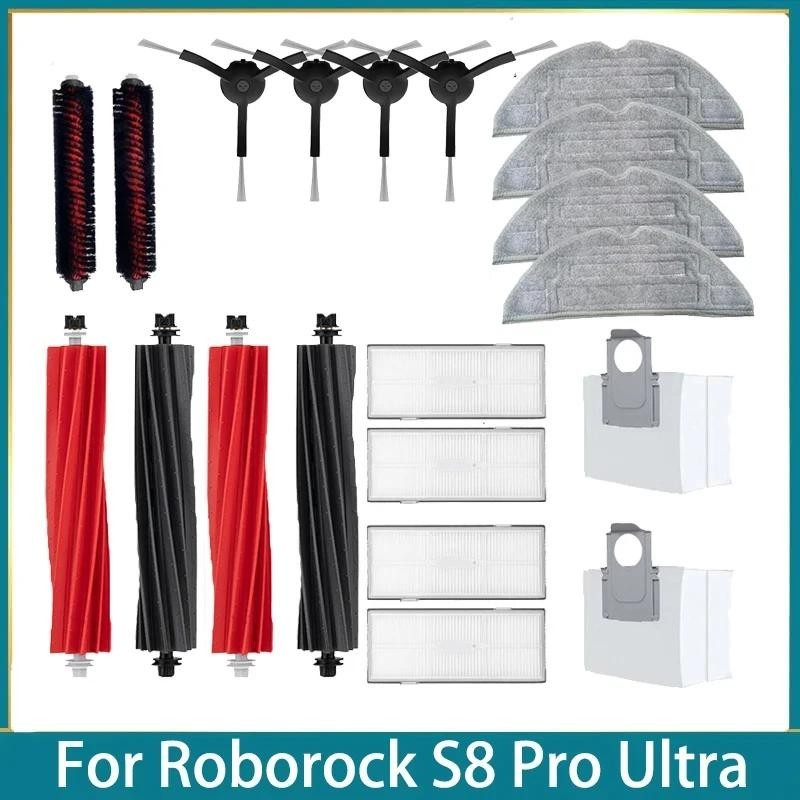 適用於 Roborock S8 Pro Ultra 掃地機器人備件主邊刷拖把布 HEPA 過濾器集塵袋配件