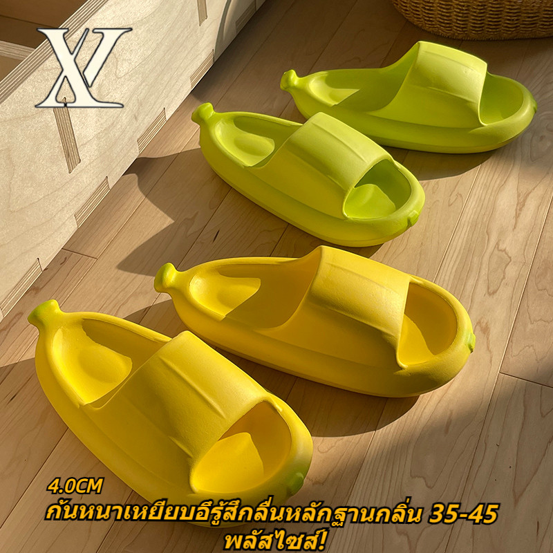 XH 居家涼鞋可愛香蕉厚底超軟防滑防臭親子拖鞋