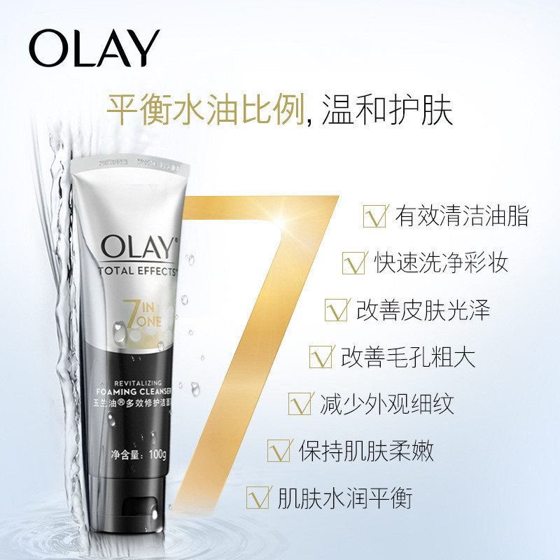 現貨#玉蘭油（OLAY）多效修護潔面乳100g洗面乳護膚品深層清潔細緻毛孔3wx