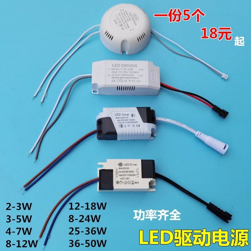 4.3 熱賣LED驅動電源變壓器適配器整流器COB射燈驅動電源值流器led驅動器