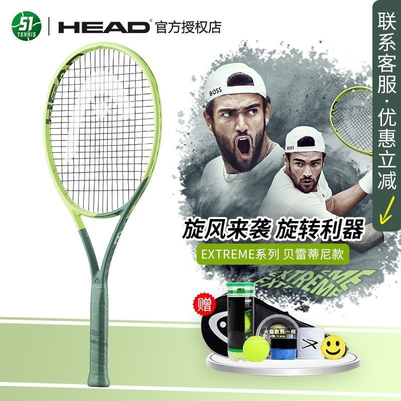 【旋轉利器】HEAD海德L3專業網球拍EXTREME男女全碳素碳纖維正品…