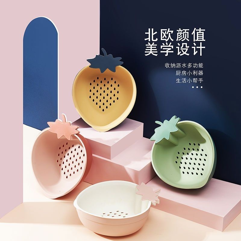 【F.B家居】 創意可愛草莓雙層瀝水籃家用廚房水果盤洗菜盆 洗水果果籃