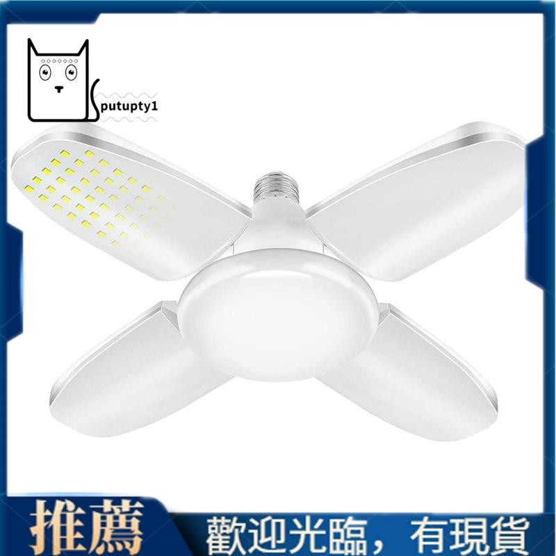 【Putupty 】1PC E27 Led 燈 Led 燈泡 28W Led 燈泡 AC 85-265V 可折疊風扇葉片