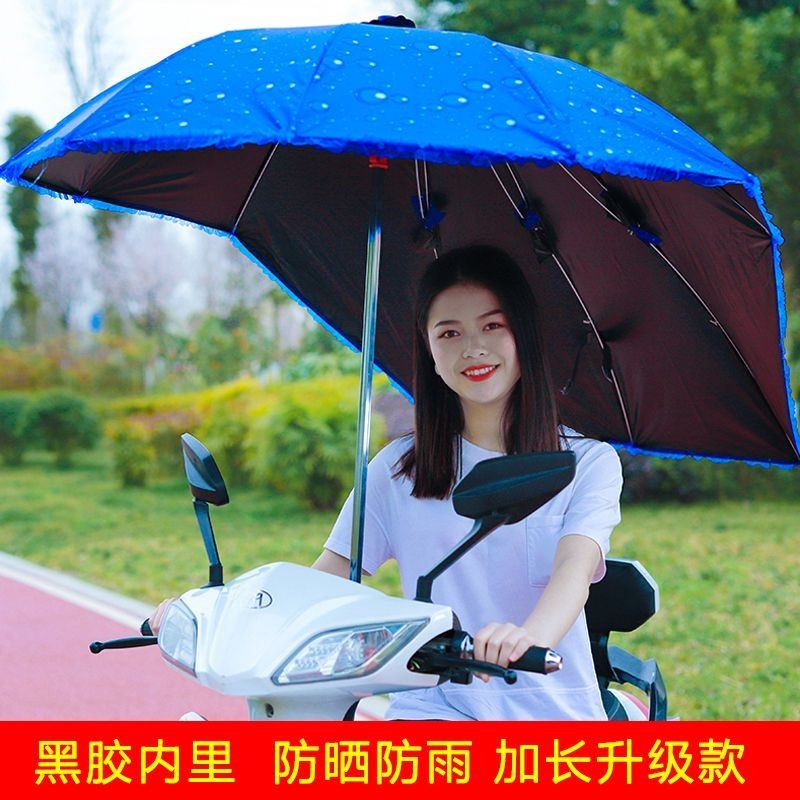 電動車雨傘機車遮陽傘電瓶車踏板車遮雨傘擋風擋雨黑膠防晒雨傘