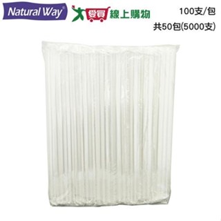 自然風塑包透明直吸管(100支/包,共50包)【整箱免運直出】獨立包裝 免洗 吸管 餐具 露營 烤肉【愛買】