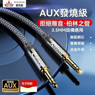 哈曼卡頓音頻線 Harman Kardon 馬歇爾 aux音頻線雙頭對接3.5mm音頻線 車用AV音訊耳機延長線 音箱線