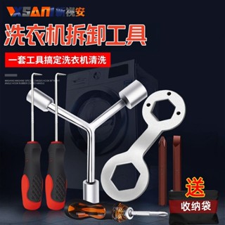 ⚡臺灣出貨⚡ 洗衣機螺絲拆卸專用工具全自動內筒波輪芯清洗維修扳手套筒批頭暢銷