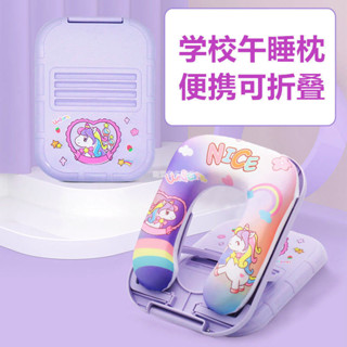 臺灣出貨 午睡學生小學生趴睡可摺疊兒童睡覺教室專用桌上摺疊午休神器枕頭兒童午睡枕 學生趴睡枕 午休抱枕 趴趴枕ZT