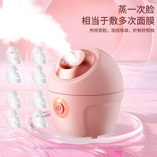 【3天內熱銷1917件】熱噴蒸臉器蒸汽機家用面部補水神器奈米噴霧開啟毛孔加溼器蒸臉儀