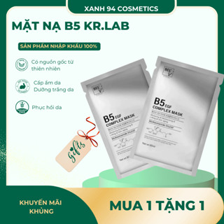 B5 銀煙醯胺EGF複合面膜,保濕,美白,修復肌膚