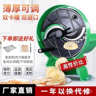 【小魚優選】多功能切菜器 切片器 切絲器 切菜器 手搖式 切片機商用多功能水果切片機手動土豆片檸檬紅薯切片器切片神器