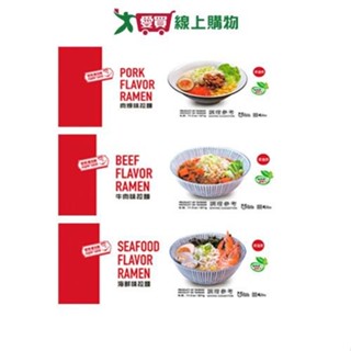 愛買嚴選風味拉麵系列(肉燥/牛肉/海鮮)(321G/包)【愛買】