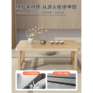 易於清洗 傢用桌橡膠木炕桌傢用實木榻榻米 小茶幾飄窗桌床上學習桌電腦矮桌
