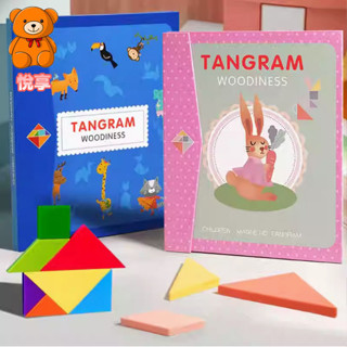 🌞臺灣現貨🌞磁力七巧板拼圖書 木製七巧板 磁力七巧板 木製拼圖 拼圖書 蒙特梭利教具 七巧板積木 磁性拼圖 七巧板