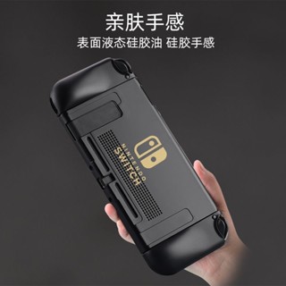 TATA 紅印任天堂Switch保護殼 NS遊戲機防摔保護套 手柄矽膠軟殼