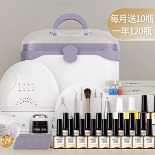 免運美甲套組 美甲光療膠全套裝 美甲工具美甲工具套裝全套開店家用初學者美甲烤燈做指甲油膠速幹光療機燈