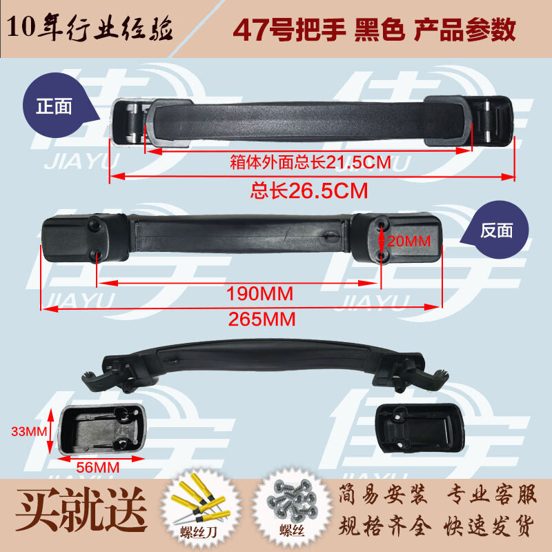 拉桿箱配件提手旅行箱修理47號手把密碼箱內嵌式拉手手拉箱提把手