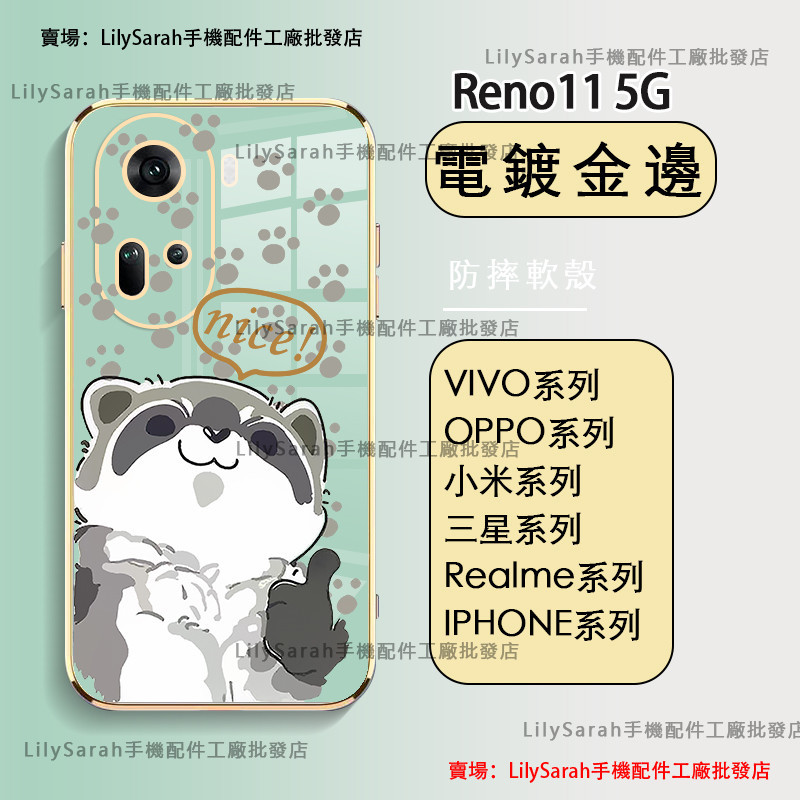 可愛卡通 浣熊 電鍍軟殼 情侶款 手機殼 適用 紅米 K30 Pro Note 10 5G Note 10 Pro 4G