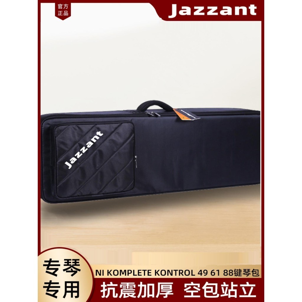 Jazzant電子琴包NI M32 A49 61 S49 S61 S88MK2MK3加厚midi鍵盤包