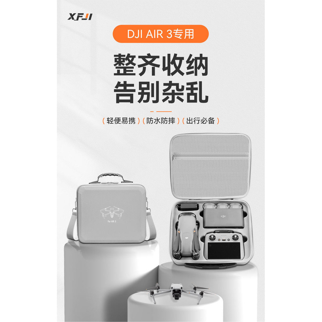 XFJI適用DJI大疆Air3收納包御Mavic Air2S便攜背包無人機暢飛套裝防爆箱帶屏遙控器配件盒後背包安全保護箱
