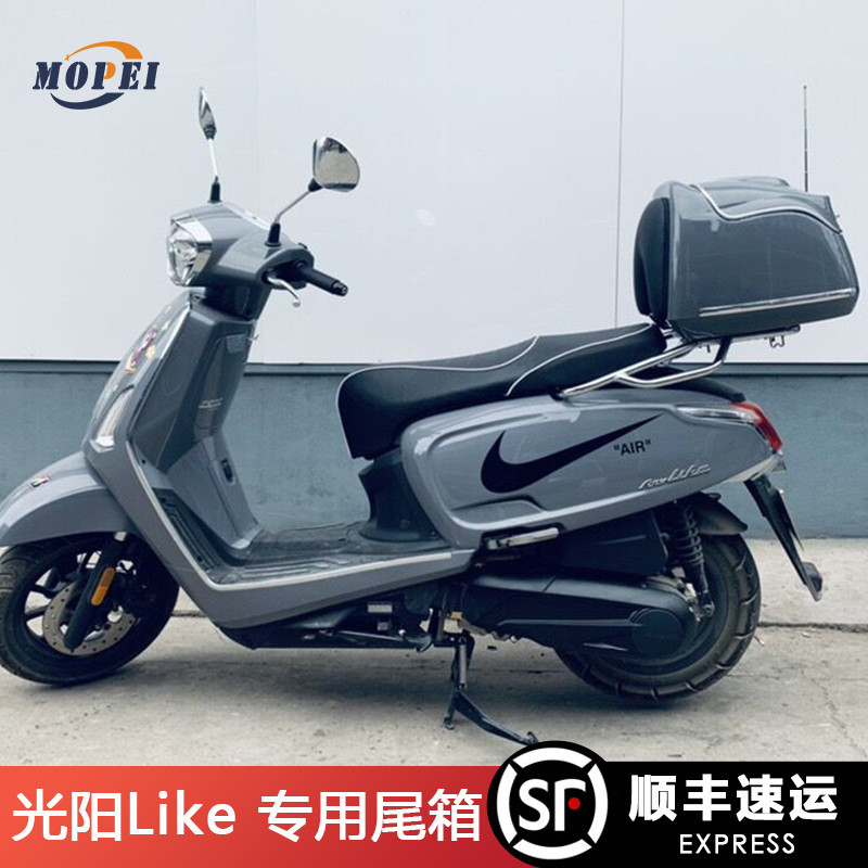 【現貨速發】光陽Like150機車尾箱後備箱 行李箱載物箱子新來客CK150T-5-13