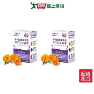 達摩本草游離葉黃素+C3G花青素60粒 x 2入【愛買】