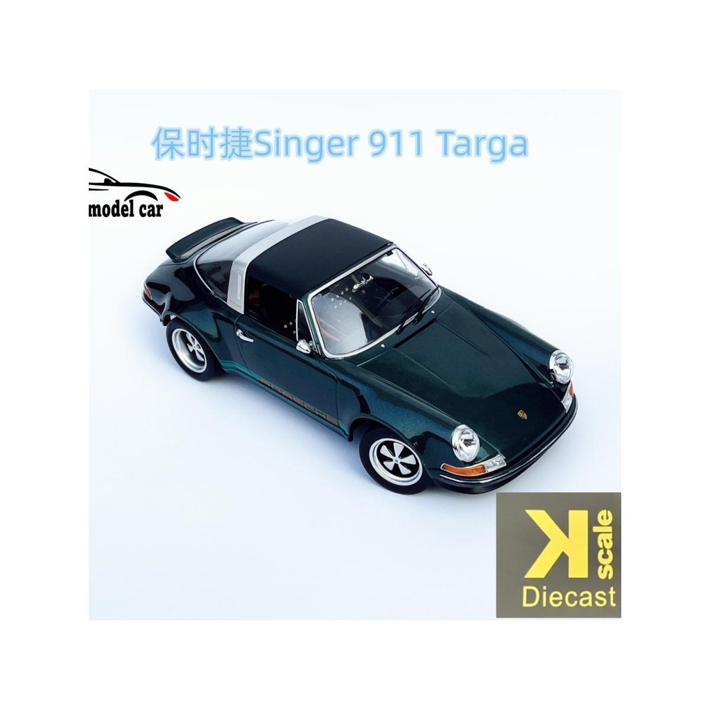 【現貨出售】KK Scale 1/18 保時捷 Singer 911 Targa 合金車模型