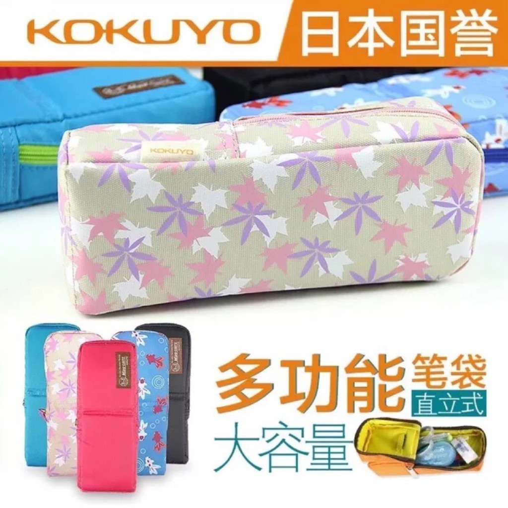 熱賣日本KOKUYO國譽筆袋大容量多 功能WSG-PC32三合一袋文具筆盒