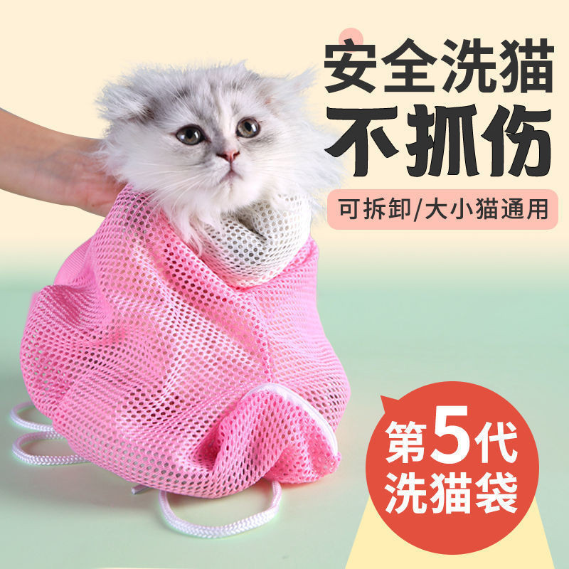 洗貓袋貓咪洗澡袋寵物剪指甲防抓固定貓袋貓咪洗澡神器貓洗澡用品
