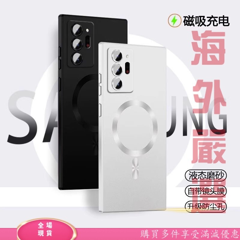 magsafe 磁吸 超薄 磨砂 三星 note 20 ultra NOTE10 磁吸手機殼