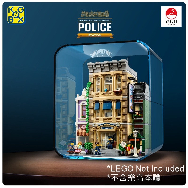 [Yasuee] 展示用防塵箱 壓克力 樂高 LEGO 10278 警察局 專用(藍色) [不含樂高本體]