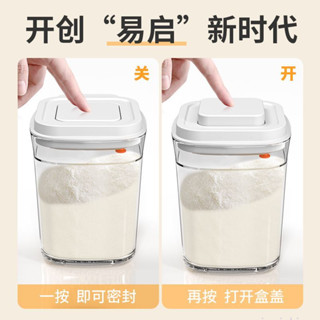 按壓塑膠密封罐食品等級密封保鮮盒透明五穀雜糧收納罐堅果收納