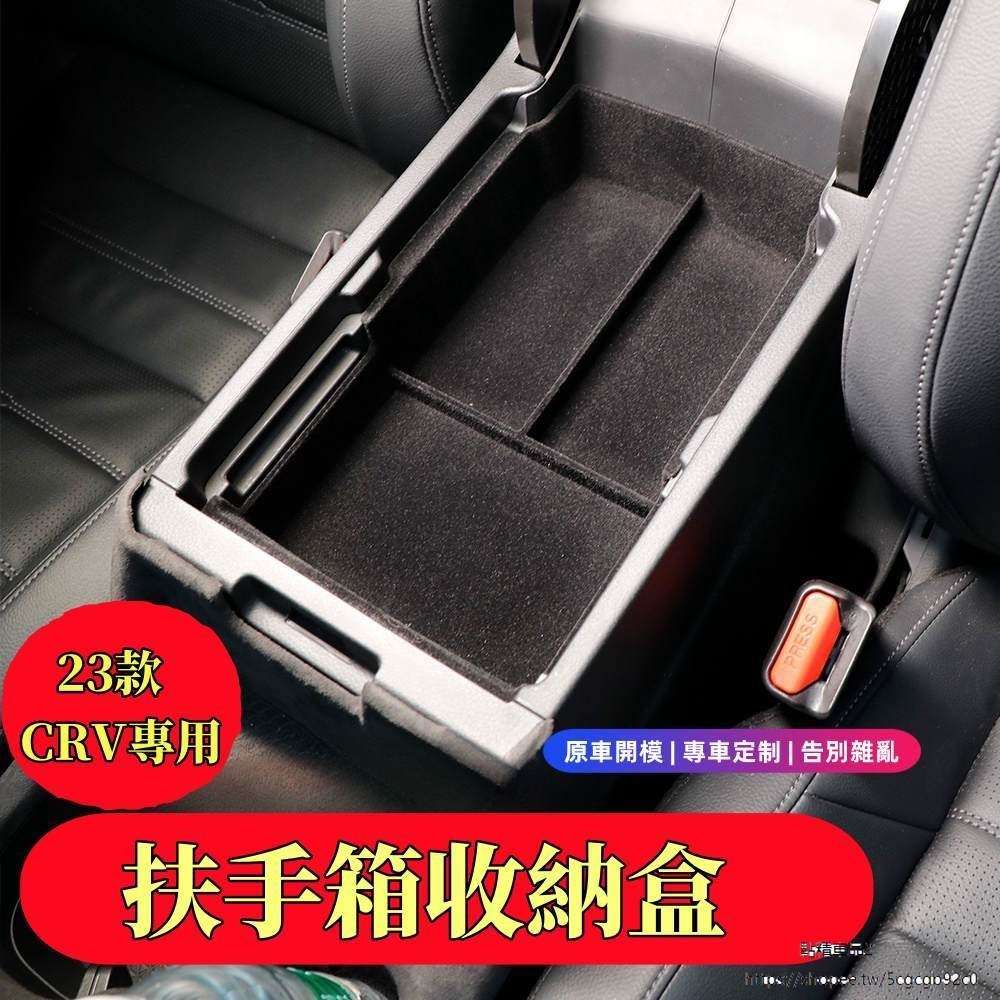 適用於 Honda CRV6代 23-24式 大改款扶手箱儲物盒 中控中央收納盒專用 扶手箱儲物盒-防滑墊款