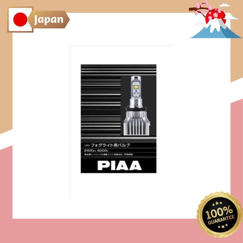 PIAA (皮亞) LED霧燈燈泡 2400流明【6000K】HB4 白色12V16W 2個裝 LEF101