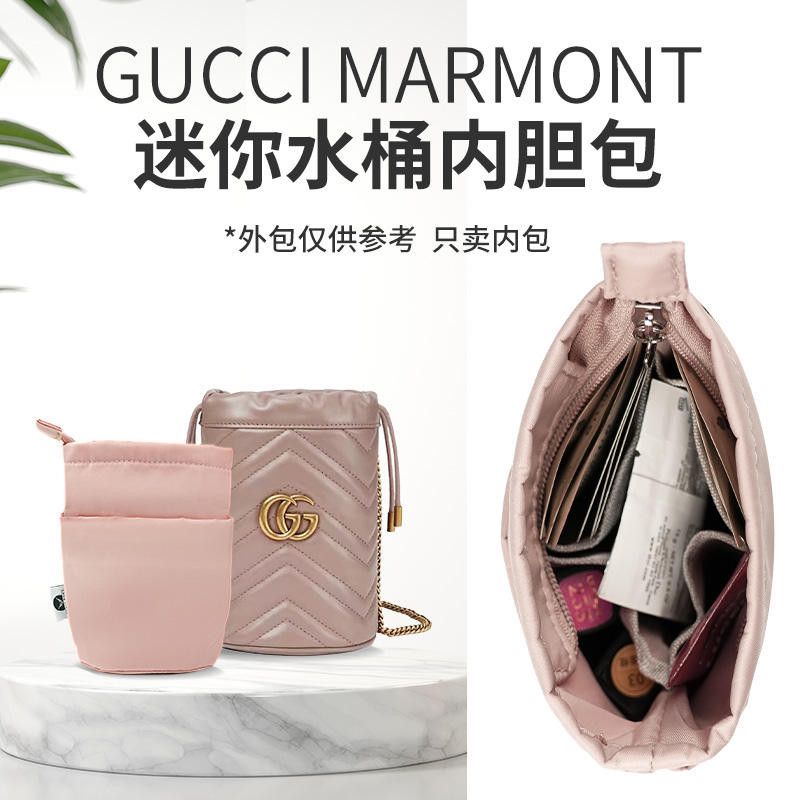 【包中包內袋】【不含外包】 適用於Gucci古奇GG Marmont迷你水桶包帶拉鍊內袋整理收納內襯