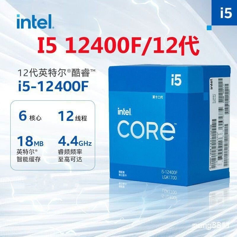 保固現貨 秒發 Intel/英特爾 全新12100F 12400  12600KF散片盒裝CPU處理
