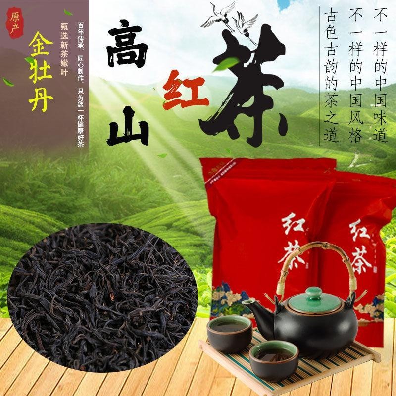 正山小種紅茶2022新茶葉金牡丹濃香型高山一等品