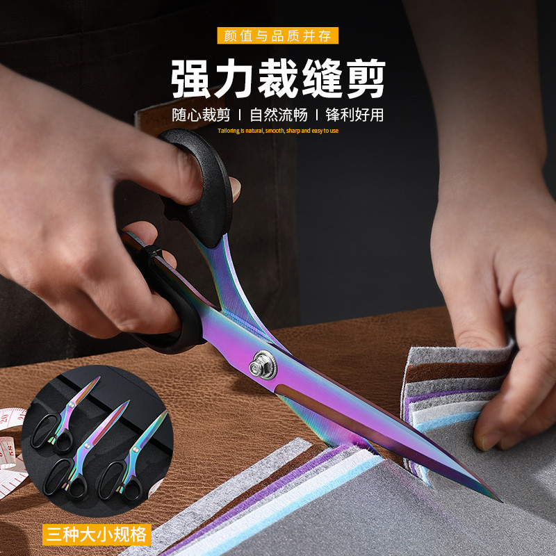 裁縫剪刀縫紉剪服裝剪鋒利專業裁布大剪刀家用剪刀線頭裁布家用剪
