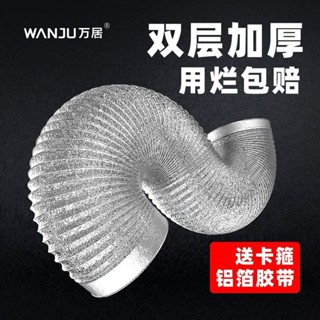【臺灣出貨 MT精品優選】家用波紋吸油煙管道 加厚排油煙管 廚房抽油煙機鋁箔伸縮排風管配件