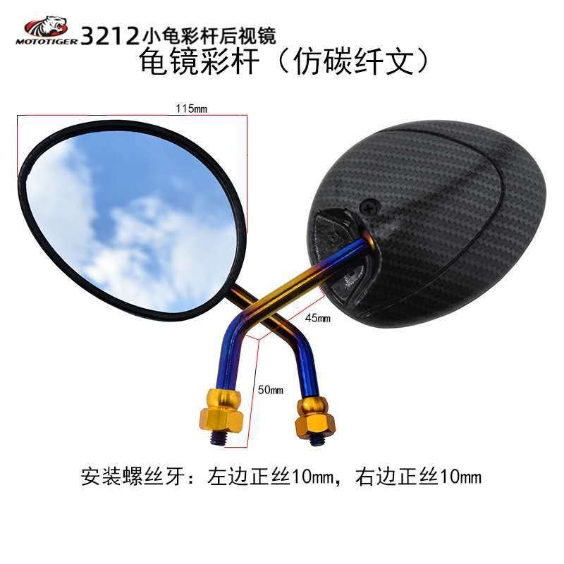 熱銷 適用於臺灣千禧龜機車後照鏡mini鏡電動車踏板車反光鏡改裝車鏡