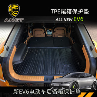 起亞KIA EV6 尾箱墊 後備箱墊 TPE行李箱墊