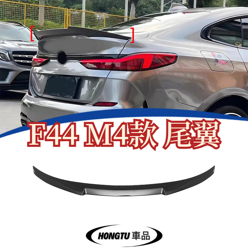 【免運】寶馬 BMW F44 M4款 改裝尾翼 定風翼 亮黑