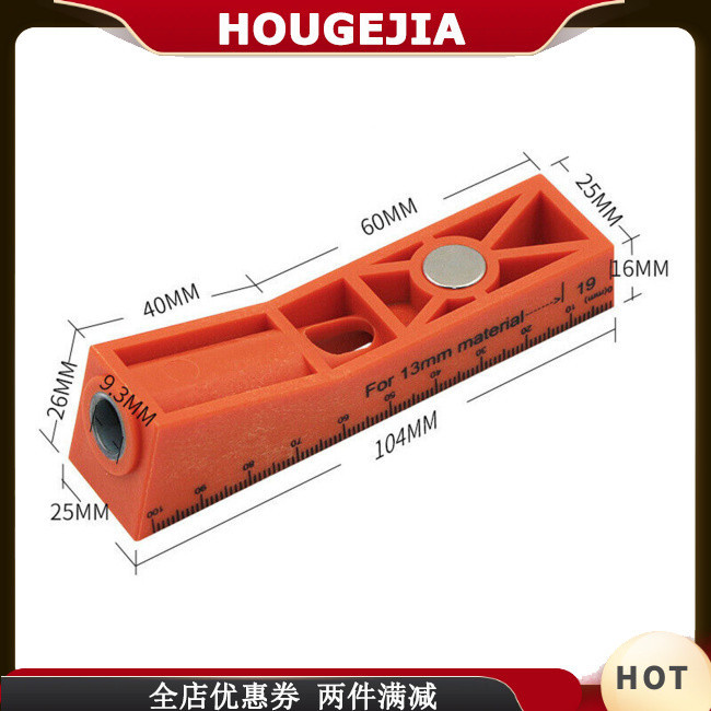 Houg 斜孔鑽孔定位導鑽器 9.3mm 孔定位夾具,帶清晰刻度木工工具