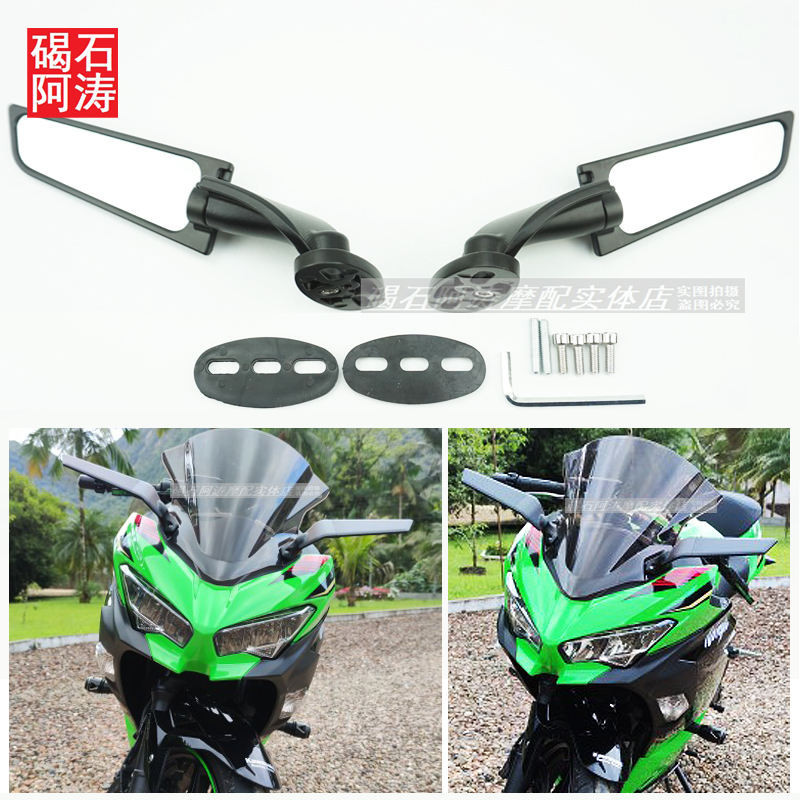 現貨 川崎忍者NINJA400/250/300/650 ER6F 636 10R 6R 風翼後照鏡改裝