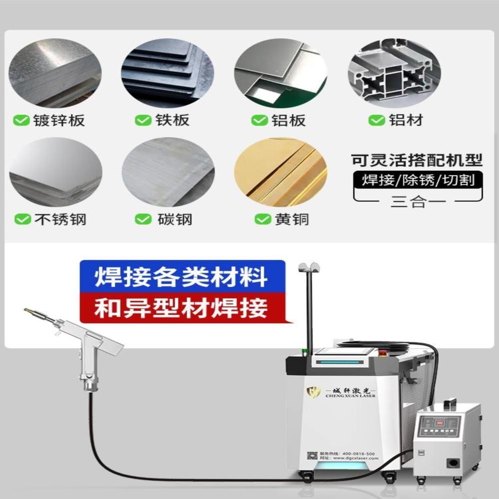 【中國製造-現貨速發】手持雷射焊接機光纖焊接小型自動金屬切割機鋁不鏽鋼雷射焊機城軒