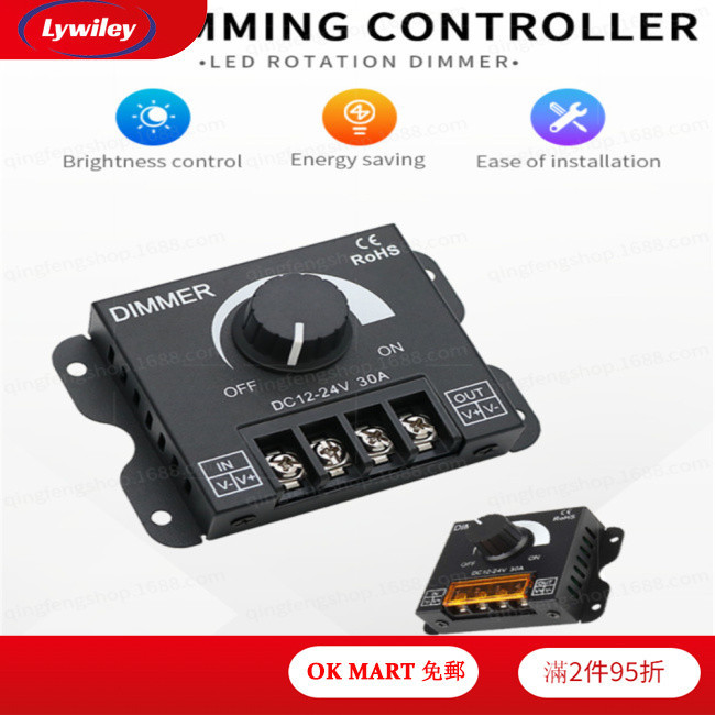 Lywiley 12v 24v 30a Led 調光控制器 Pwm 調光控制,用於單色 Led 燈條